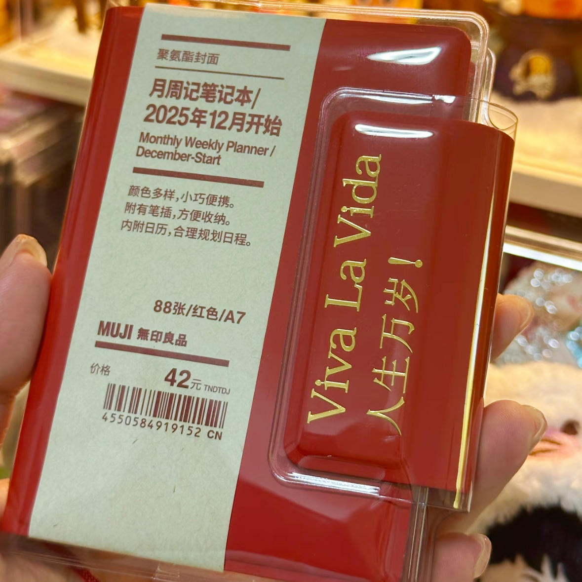 2026年MUJI风简约日程手账本日记本计划本日系记账本磁扣口袋本