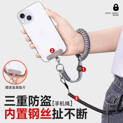 欧洲手机防盗绳防丢挂绳三合一