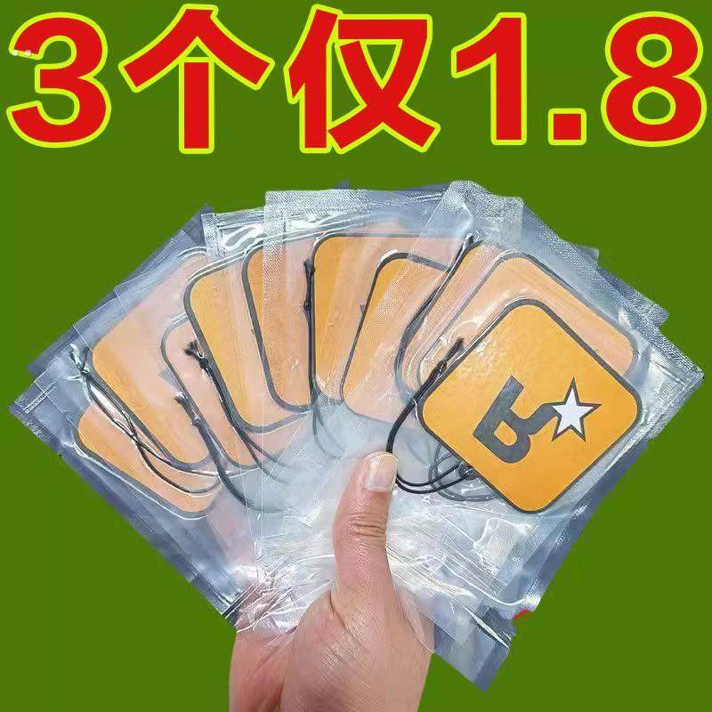 车载香片持久淡香悬挂香薰片车内挂饰卡片精油香片R星文字香氛片,洗护清洁剂/卫生巾/纸/香薰,香薰香料,淘宝优惠券,粉丝福利购,淘宝优惠卷