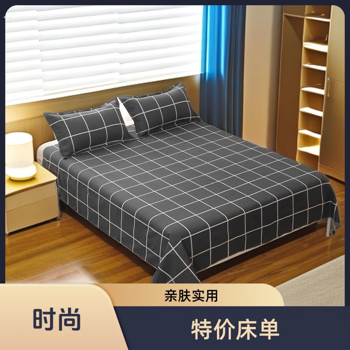 床单单件纯棉100全棉纯色被单男学生宿舍单双人大床单子1.5米家用