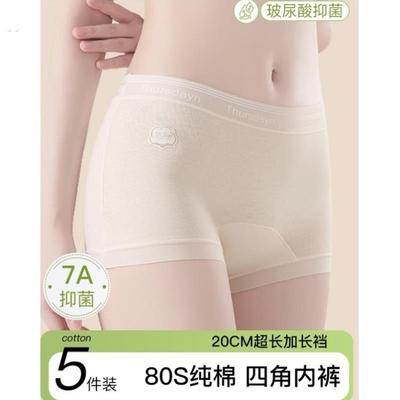女士四角内裤2025年新款纯棉7A级抗菌加长裆中腰大码全棉平角短裤