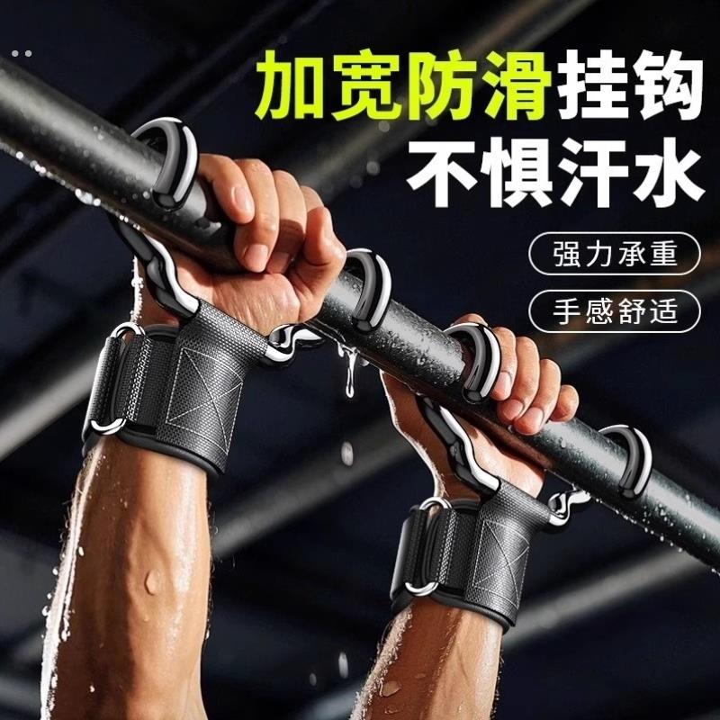 引体向上助力钩健身护腕吊单杆辅助器拉伸牵引手套挂钩防脱手神器