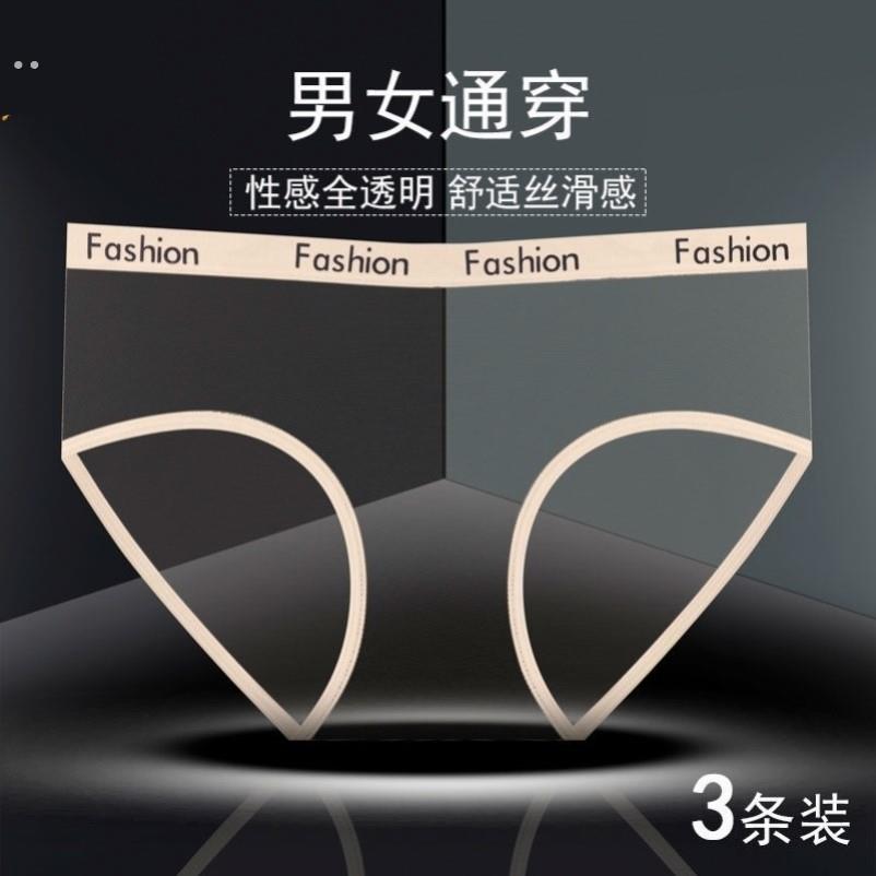 男女通用内裤裸睡男神器透明全露三角裸睡超薄低腰性感冰丝网纱裤