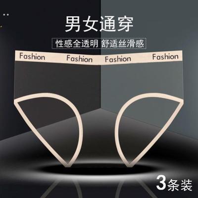 男女通用内裤裸睡男神器透明全露三角裸睡超薄低腰性感冰丝网纱裤