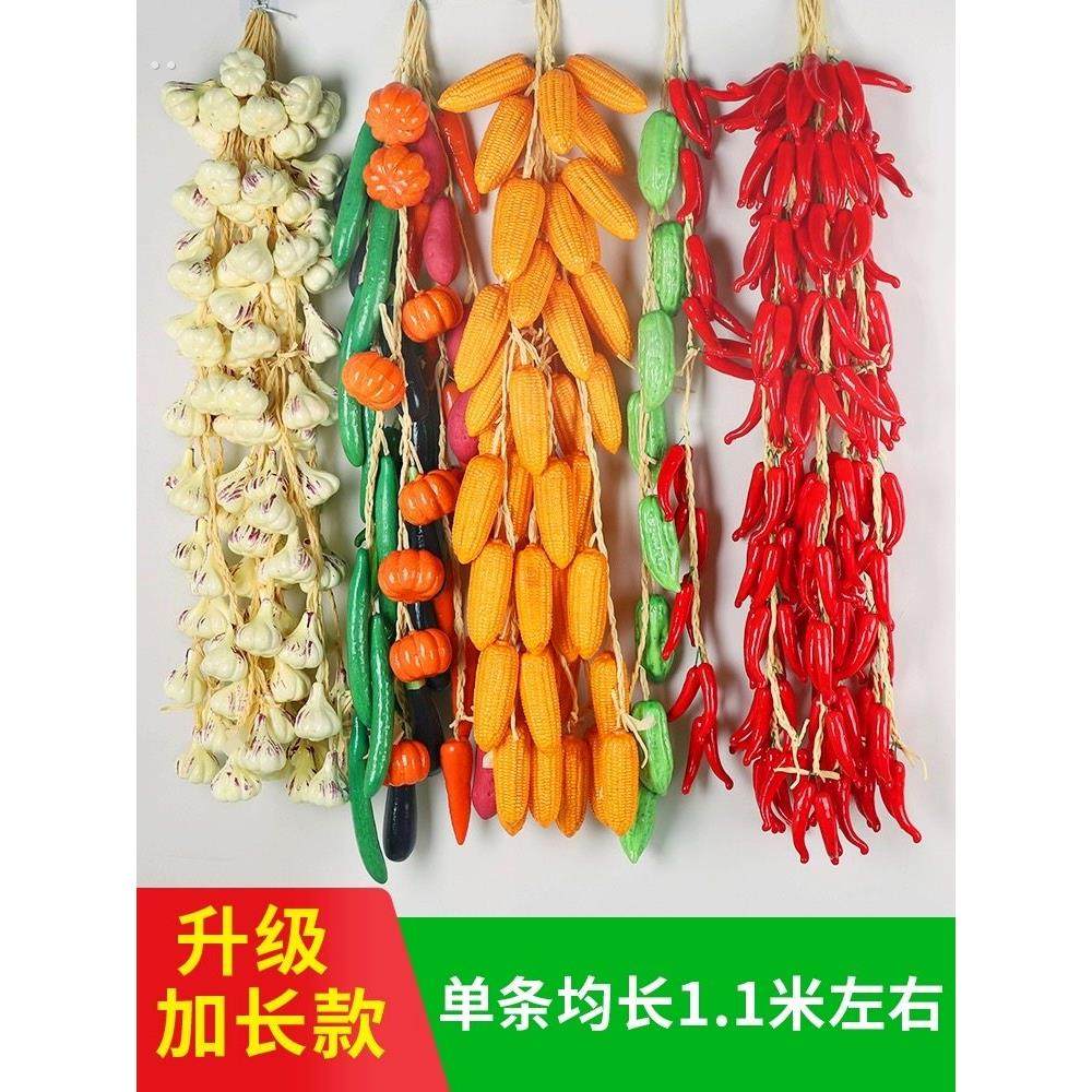 仿真辣椒加长蔬菜串假玉米假大蒜农作物模型农家乐饭店幼儿园装饰,鲜花速递/花卉仿真/绿植园艺,仿真果蔬,淘宝优惠券,粉丝福利购,淘宝优惠卷