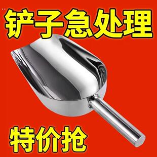 舀面 面粉勺子取米勺挖面 面粉的瓢挖面瓢家用不锈钢冰铲粮食杂粮