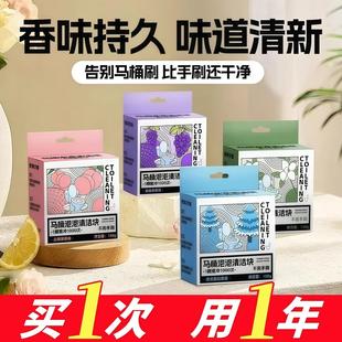 洁厕灵洁厕宝马桶清洁剂洗厕所除臭神器去异味黄除垢蓝泡泡洁厕块