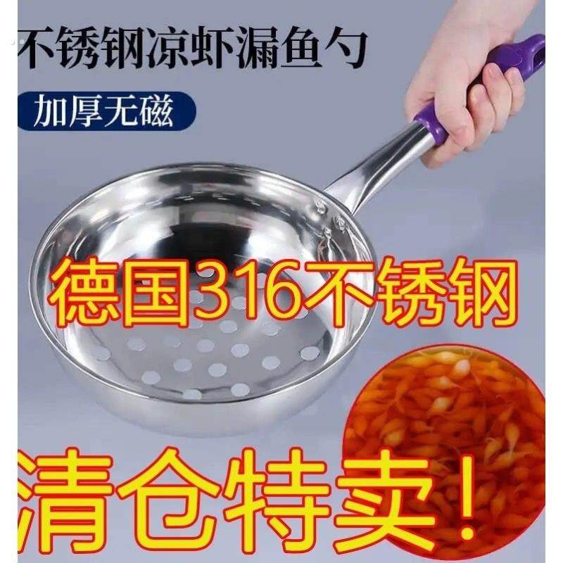 做疙瘩汤神器不锈钢多功能漏瓢手工酸辣粉专用漏勺特大孔凉虾漏勺
