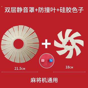 全自动麻将机消音罩配件大全静音硅胶通用防噪音操作盘麻将机配件