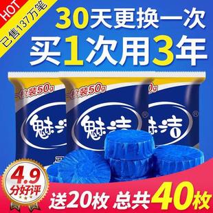 蓝泡泡马桶清洁剂洁厕灵洁厕宝厕所除臭去异味神器家用清香型