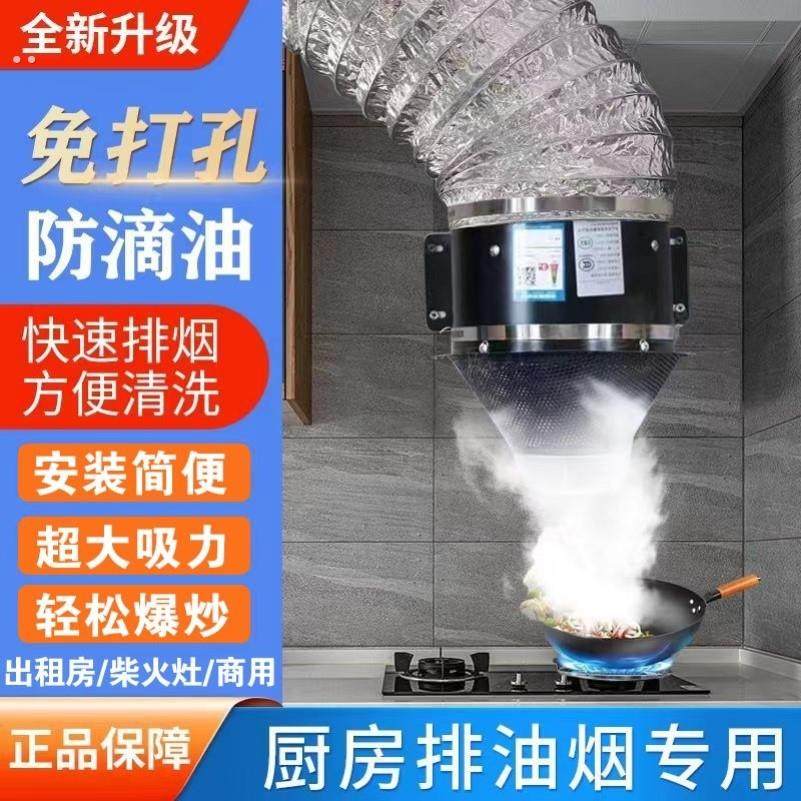 桌面吸油烟机免安装吸油机抽烟机小型租房烧烤排烟神器换气免打孔