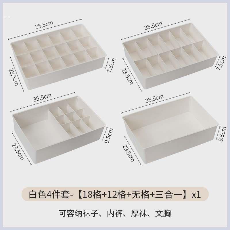 内衣收纳盒装袜子文胸内衣裤整理盒箱家用抽屉式塑料分格收纳神器