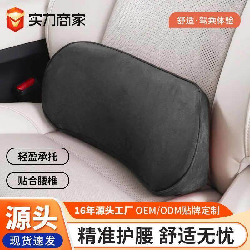 汽车腰靠靠垫薄款记忆棉小腰靠尾椎车载靠枕护腰座椅支撑头枕护颈