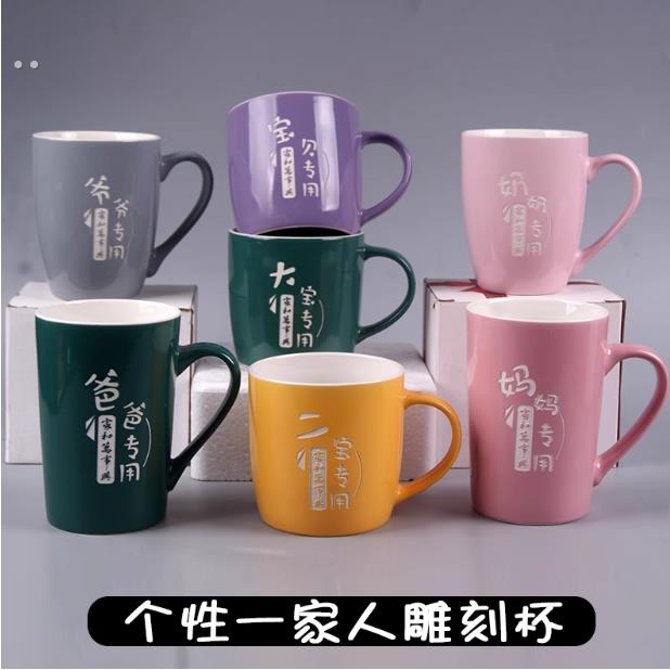 订制家用亲子杯陶瓷马克杯一家三口四口家庭套装杯定制刻字礼品杯