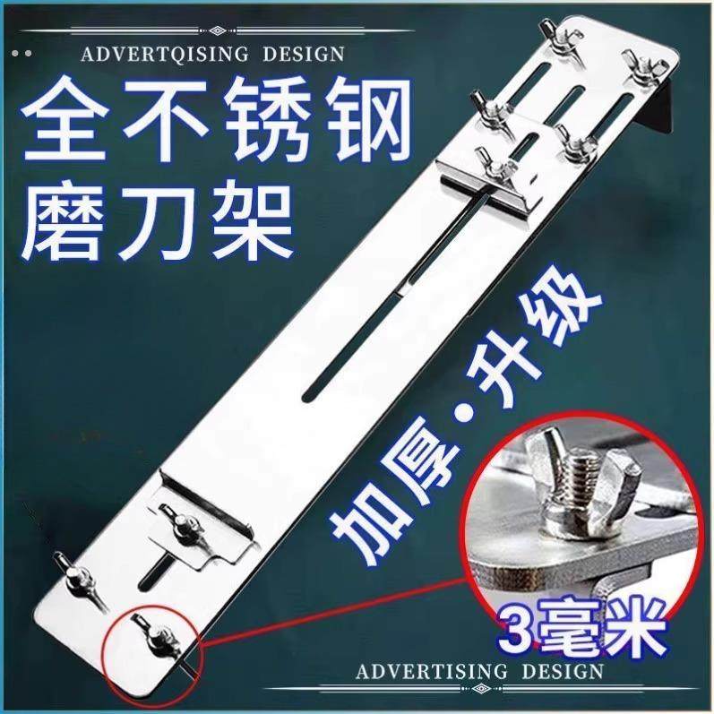 304不锈钢磨刀石支架子水槽塘伸缩加厚新款固定架定角架油磨刀架