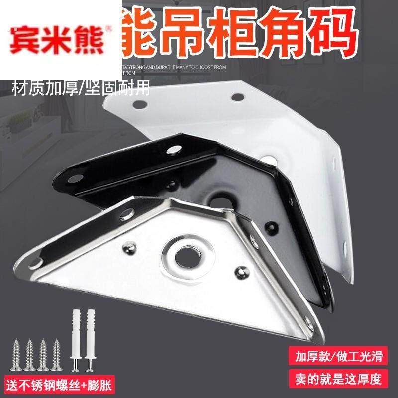 加厚不锈钢角码型90度直角固定支架配件三角铁吊柜壁柜挂柜吊码,基础建材,层板拖,淘宝优惠券,粉丝福利购,淘宝优惠卷