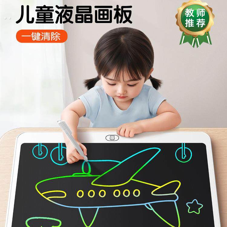 儿童液晶手写板宝宝幼儿家用可擦电子小黑板可消除画板彩色涂鸦板,玩具/童车/益智/积木/模型,画板,淘宝优惠券,粉丝福利购,淘宝优惠卷