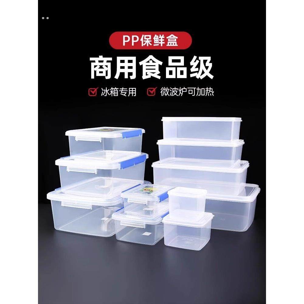 保鲜盒冰箱专用透明收纳盒塑料长方形带盖密封储物盒子食品级商用