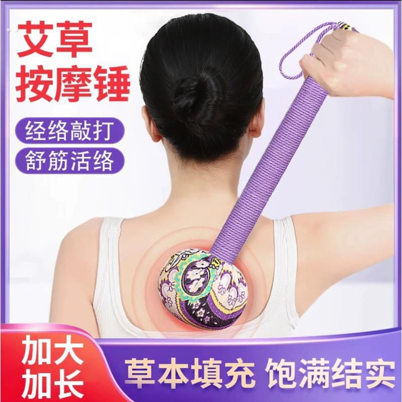 艾草经络锤养生拍打八虚棒按摩敲打背部捶肩颈椎肝胆经通用神器