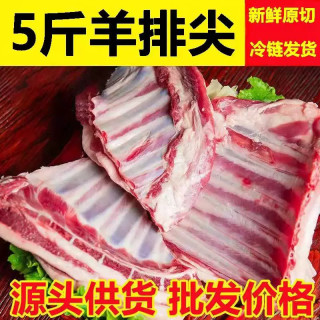 新鲜羊排尖冷冻羊小排羔羊排羊肋排骨羊排烧烤食材羊肉