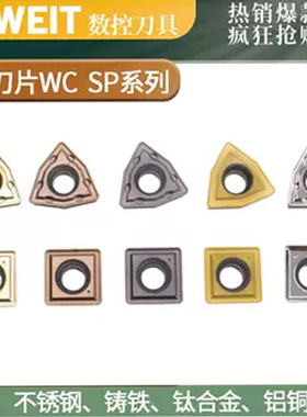 暴力钻U钻刀片WCMX030208 040208 05T308 06T308 080412桃型刀粒