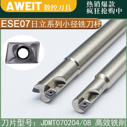 JDMT070204 08R数控铣刀片日立款ESE07小径数控精铣快进给铣刀杆