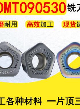 PDMT090530数控铣刀片大R角五角星快进给加工钢件铸铁淬火钢