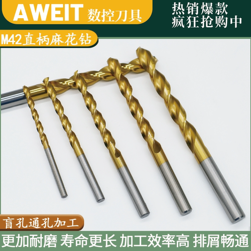 麻花钻头盲孔通孔加工钛合金高效