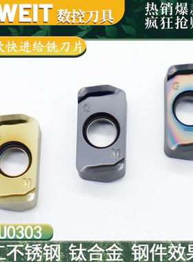 快进给铣刀片LOGU030310京瓷款MFH铣刀杆不锈钢钛合金铸铁钢件用