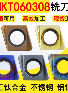 4NKT060308R快进给铣刀片90度直角方肩铣替代APMT1135 1604清角