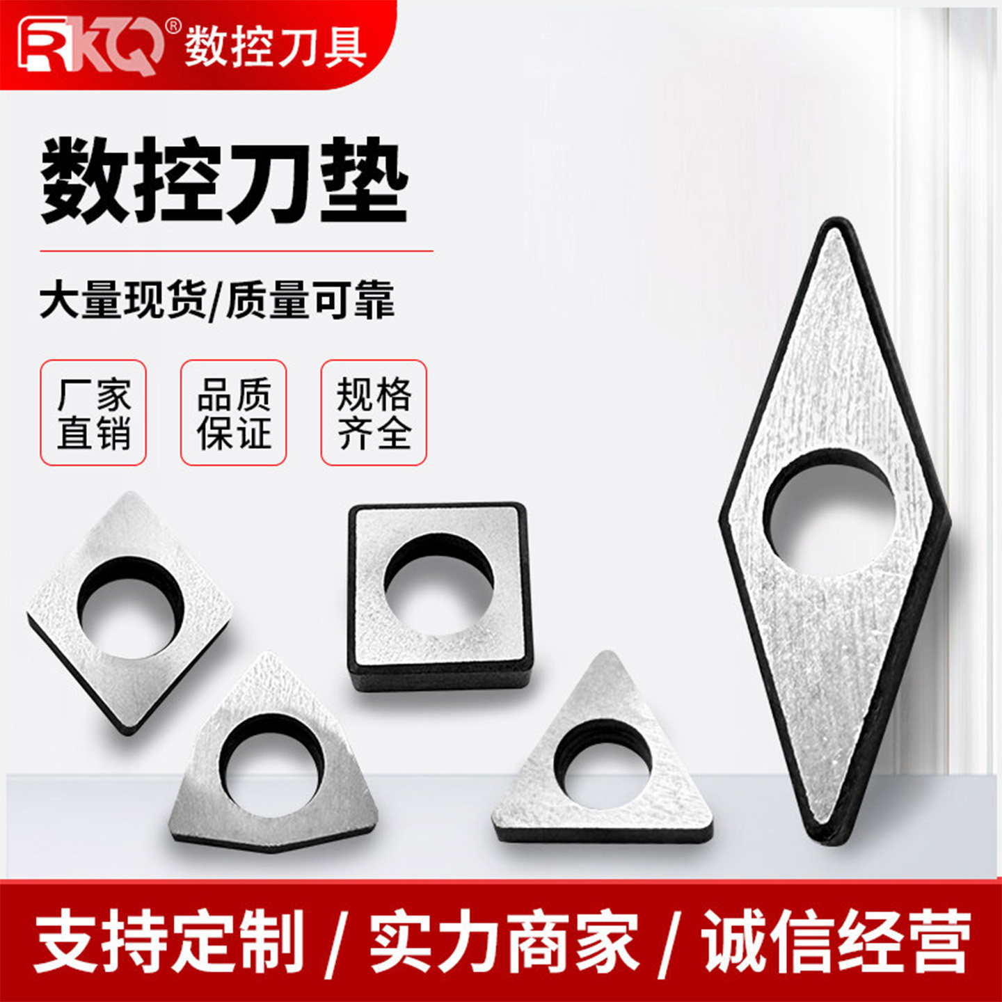 数控车床合金刀垫MT1603/MW0804/MC0903刀具配件车刀杆刀片垫片图片