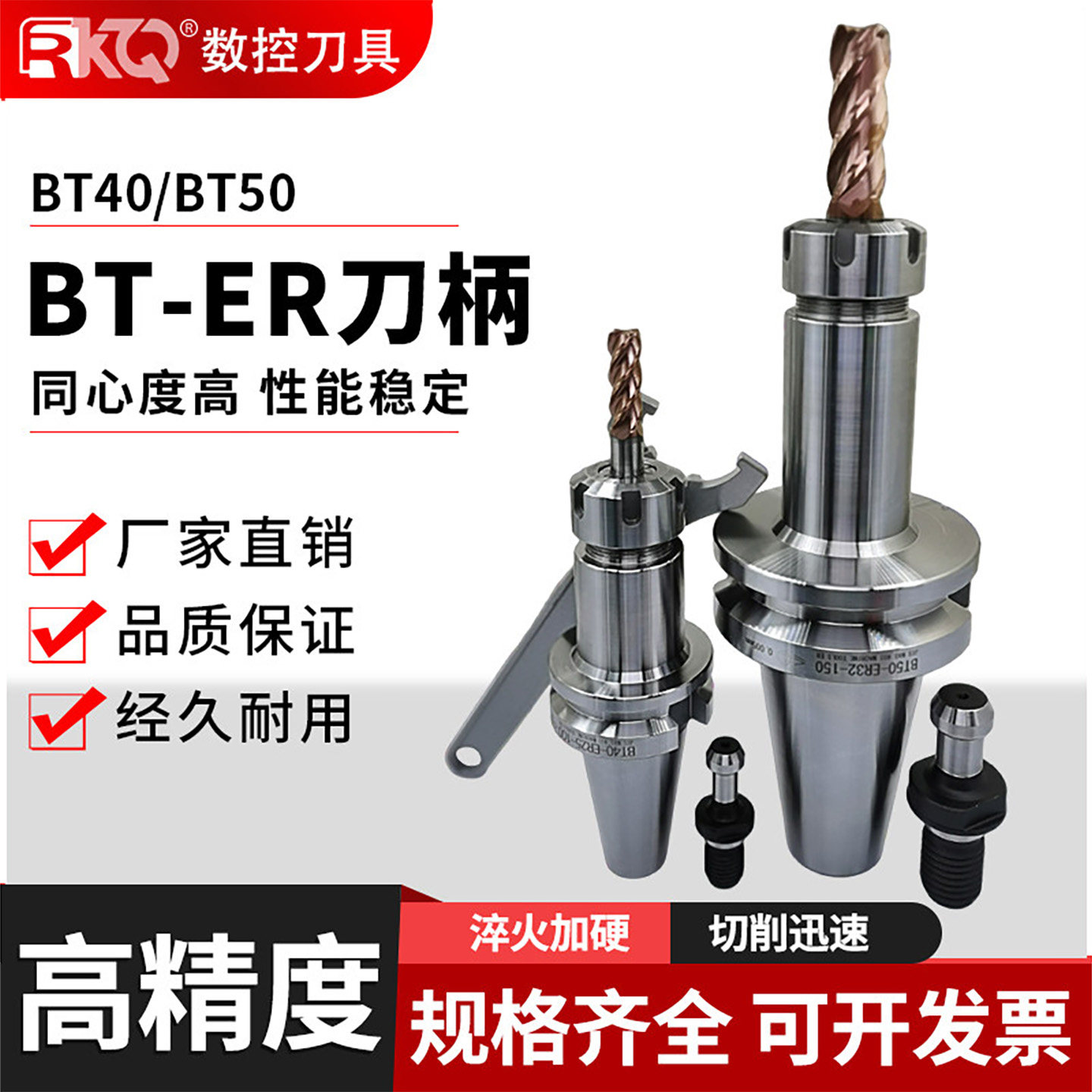 厂家直销买刀柄送拉钉图片