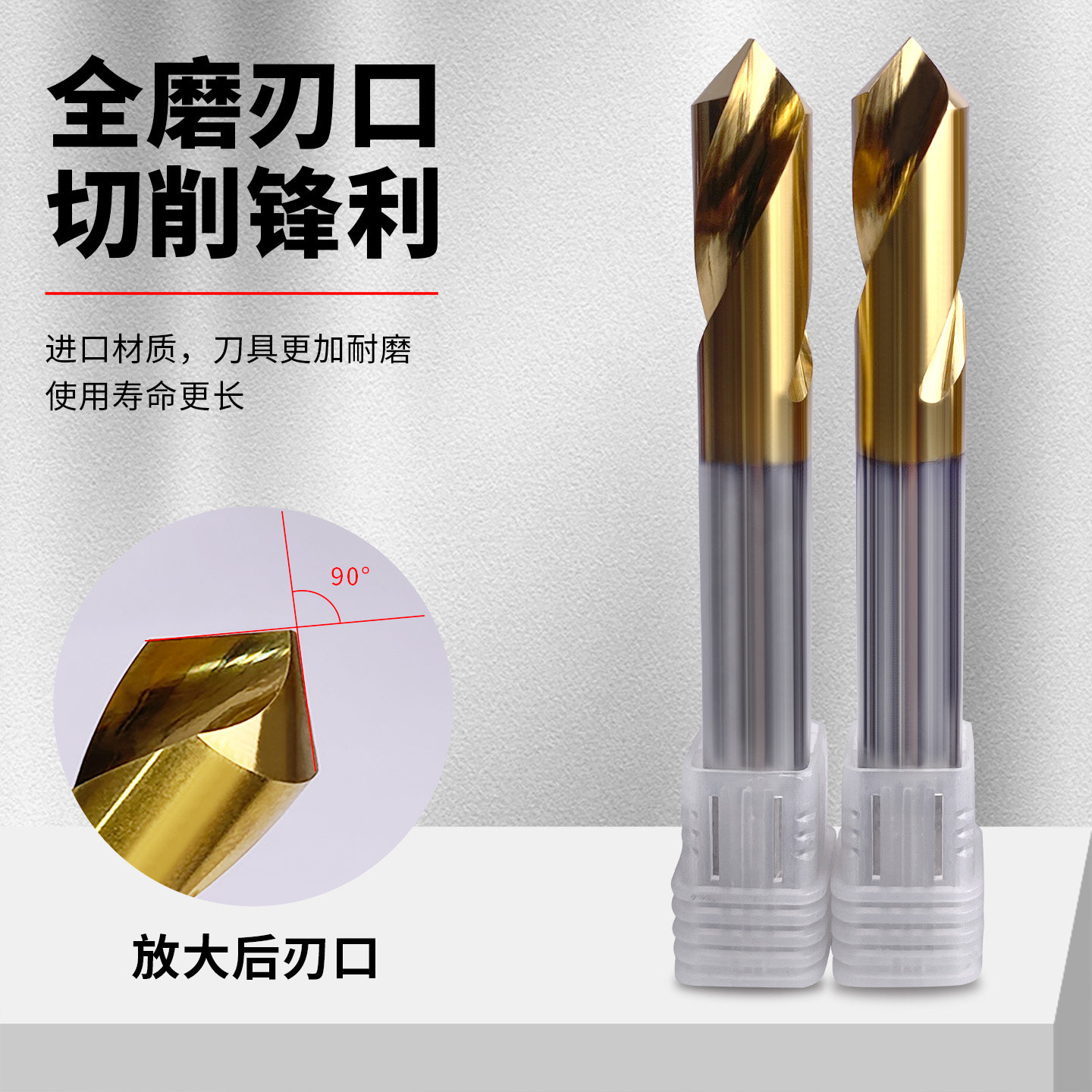 高速钢90度定点钻定心钻倒角刀图片