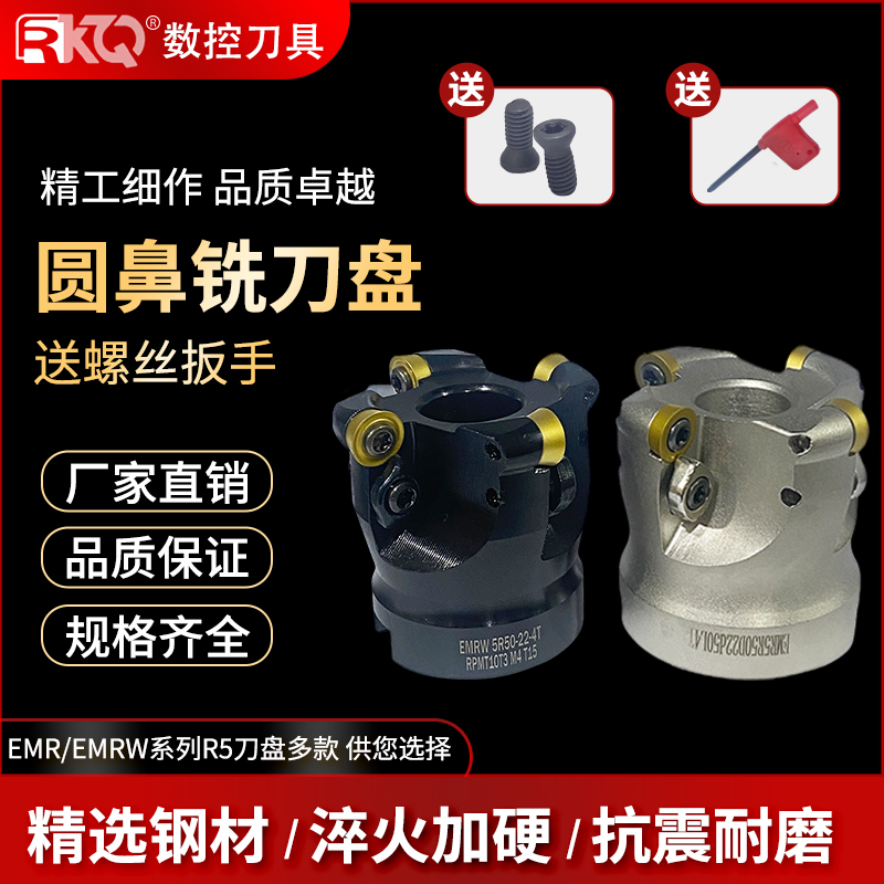 加硬数控50r5刀头fmb配套