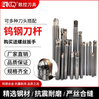钨钢防震刀杆锁牙式数控刀杆