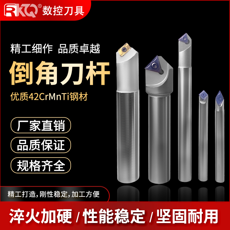 数控30/45/60度倒角刀杆TCM