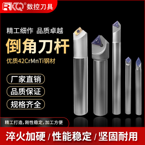 数控30/45/60度倒角刀杆TCM