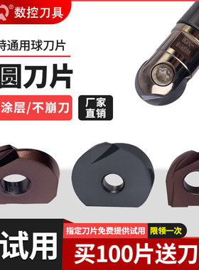 瓦尔特通用半圆球刀片P3200精铣刀粒R4/5/6/8/10/15装T2139铣刀杆