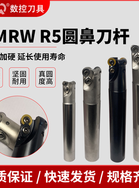 数控25R5圆鼻刀杆EMRW-C20/25/32加硬抗震铣刀杆R5装RDMT10T3刀片