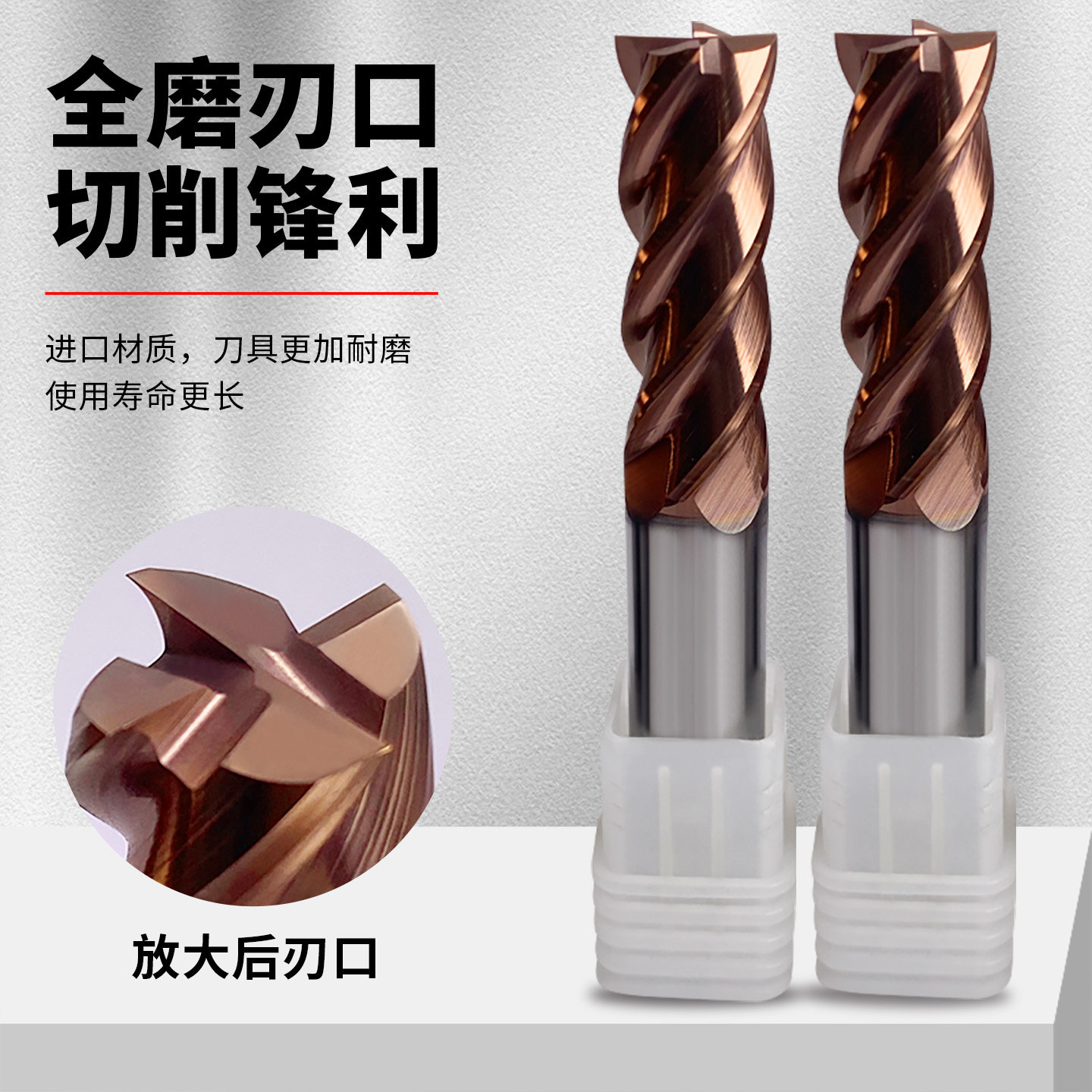 60度4刃硬质合金平底钨钢铣刀