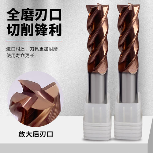 60度4刃硬质合金平底钨钢铣刀