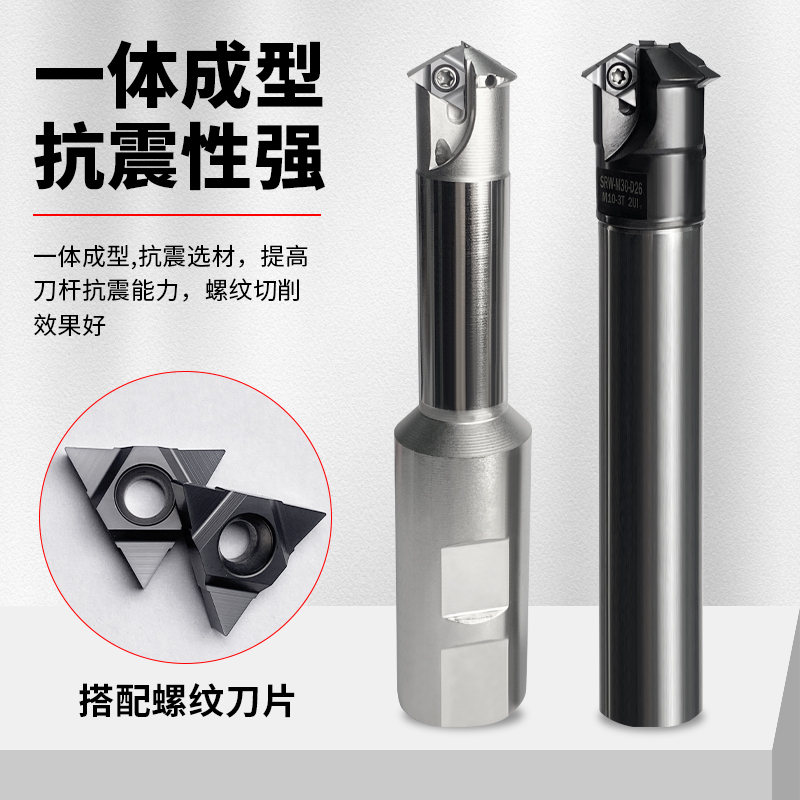 深孔螺纹铣刀杆SMT内冷出水