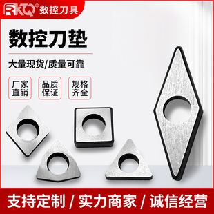数控车床合金刀垫MT1603/MW0804/MC0903刀具配件车刀杆刀片垫片