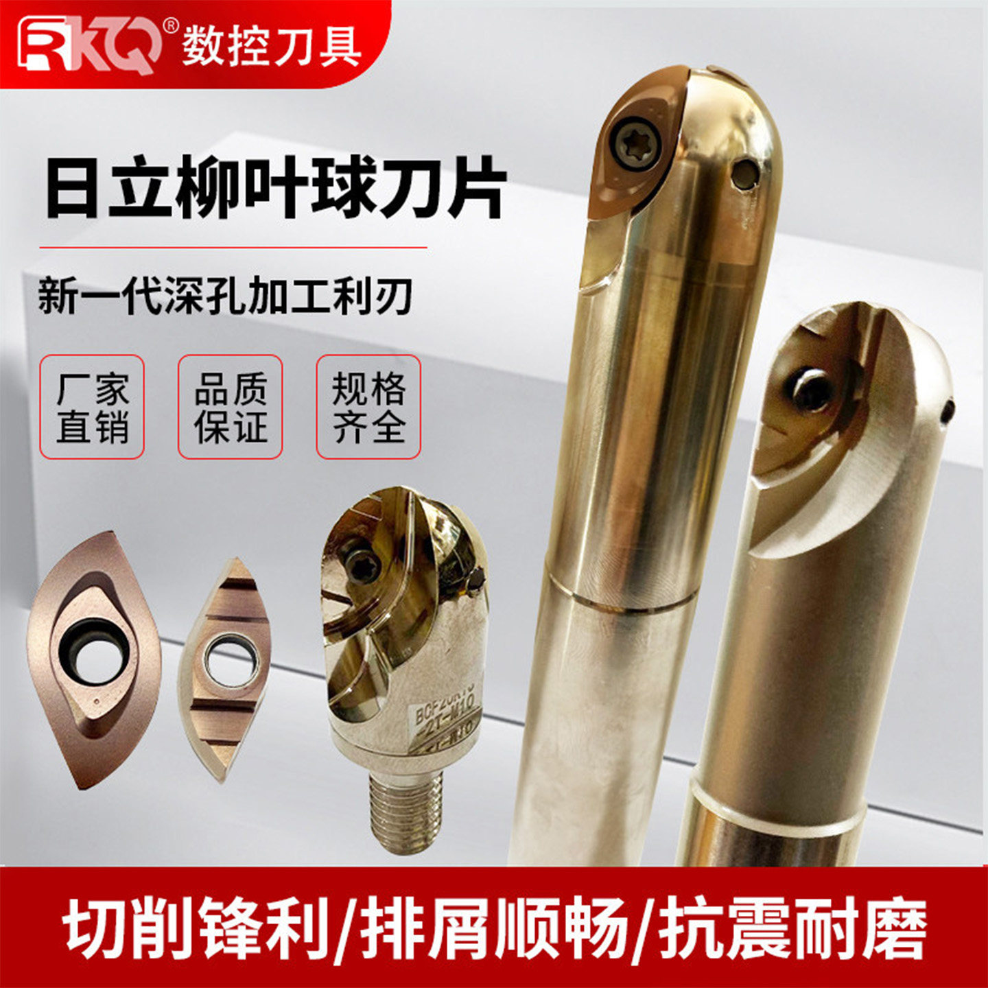数控柳叶球头刀杆BCF加硬抗震加长球形立铣刀杆配开粗刀片ZCEW