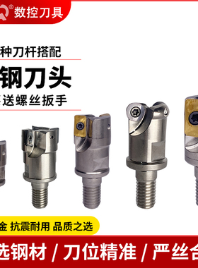 数控高精锁牙式铣刀头RD0702/MPHW/EMRW可换螺纹刀头钨钢抗震刀杆