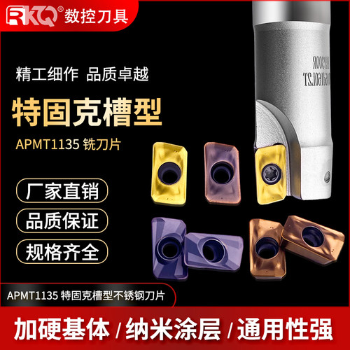 数控刀片apmt1135r0.8通用