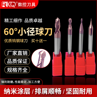 加硬60度球刀微小避空钨钢