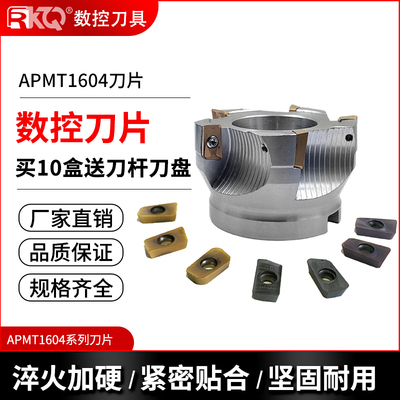 APMT1604刀粒钨钢刀片R0.8R2R3