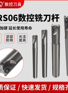 数控快进给铣刀杆ASR06加硬抗震大进给R2刀杆装EPNW0603N-8刀片