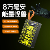正品 麦齐融大容量3C充电宝80000毫安22.5w超级快充能量怪兽pd适用安卓苹果手机通用户外直播便携魔方移动电源